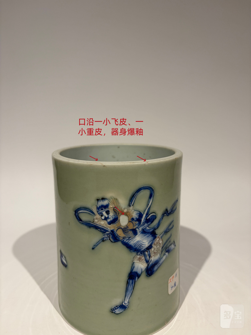 清康熙 青花釉里红魁星点斗纹笔筒 - 图9